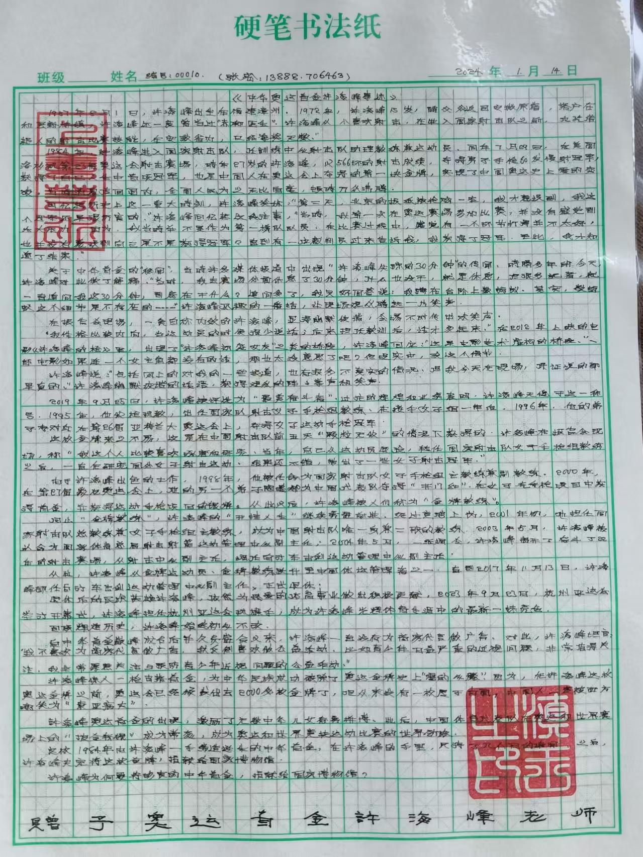 媒体从业30年记‖我与五位奥运冠军的采访缘(上)