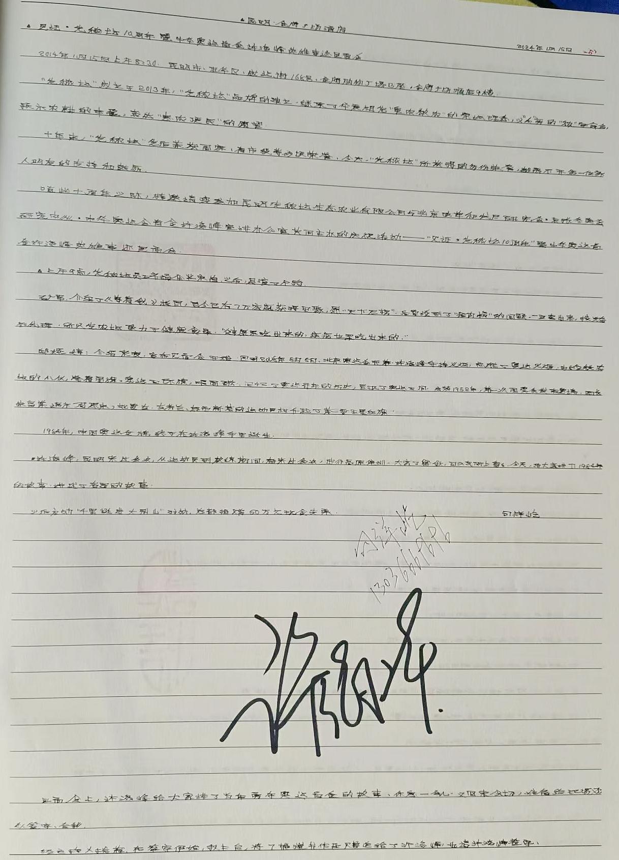 媒体从业30年记‖我与五位奥运冠军的采访缘(上)