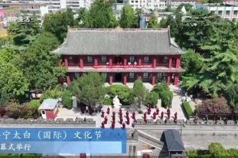 浪漫诗城太白（国际）文化节开幕式举行！