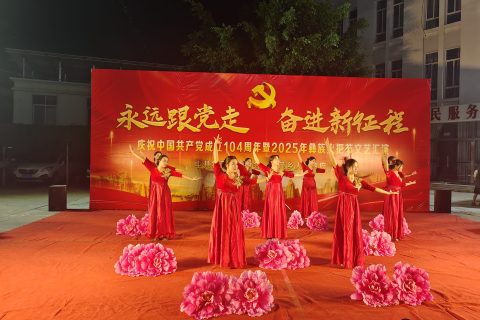 【云南】元谋县物茂乡：红歌嘹亮映初心，艺韵共颂党恩情