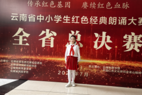 传承红色基因，培育时代新人