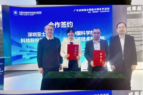 广东制造业赋能对接平台活动——政产学研对接为制造业发展注能